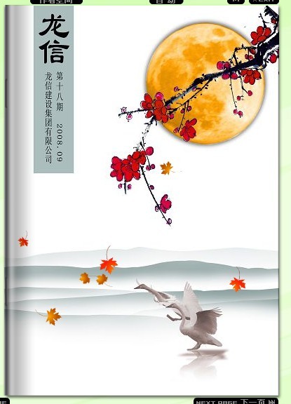 新闻资讯  /  利来集团官网杂志_利来集团官网有限公司-衡宇修建工程总承包|全装修品牌向导者|国家住宅工业化基地