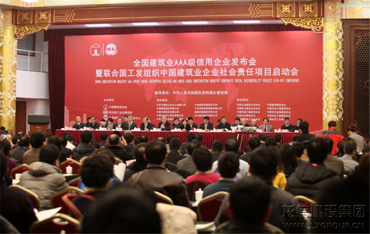 新闻资讯_利来集团官网有限公司-衡宇修建工程总承包|全装修品牌向导者|国家住宅工业化基地