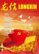 新闻资讯  /  利来集团官网杂志_利来集团官网有限公司-衡宇修建工程总承包|全装修品牌向导者|国家住宅工业化基地