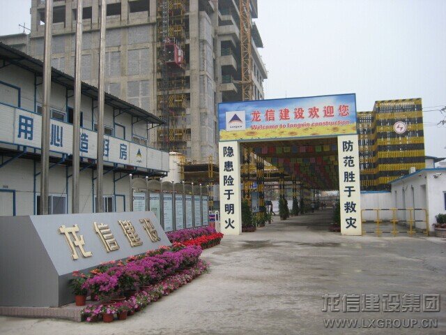 新闻资讯_利来集团官网有限公司-衡宇修建工程总承包|全装修品牌向导者|国家住宅工业化基地