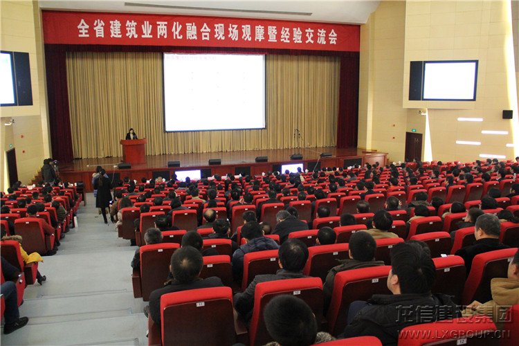 新闻资讯_利来集团官网有限公司-衡宇修建工程总承包|全装修品牌向导者|国家住宅工业化基地