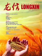 新闻资讯  /  利来集团官网杂志_利来集团官网有限公司-衡宇修建工程总承包|全装修品牌向导者|国家住宅工业化基地