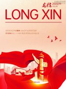 新闻资讯  /  利来集团官网杂志_利来集团官网有限公司-衡宇修建工程总承包|全装修品牌向导者|国家住宅工业化基地