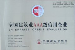 新闻资讯_利来集团官网有限公司-衡宇修建工程总承包|全装修品牌向导者|国家住宅工业化基地