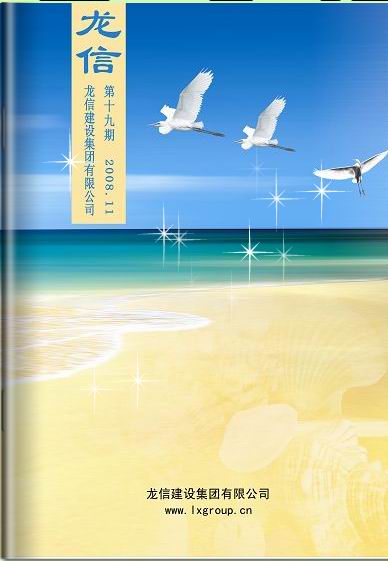 新闻资讯  /  利来集团官网杂志_利来集团官网有限公司-衡宇修建工程总承包|全装修品牌向导者|国家住宅工业化基地