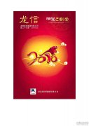 新闻资讯  /  利来集团官网杂志_利来集团官网有限公司-衡宇修建工程总承包|全装修品牌向导者|国家住宅工业化基地