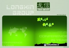 新闻资讯  /  利来集团官网杂志_利来集团官网有限公司-衡宇修建工程总承包|全装修品牌向导者|国家住宅工业化基地