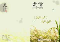新闻资讯  /  利来集团官网杂志_利来集团官网有限公司-衡宇修建工程总承包|全装修品牌向导者|国家住宅工业化基地