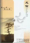 新闻资讯  /  利来集团官网杂志_利来集团官网有限公司-衡宇修建工程总承包|全装修品牌向导者|国家住宅工业化基地