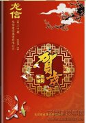新闻资讯  /  利来集团官网杂志_利来集团官网有限公司-衡宇修建工程总承包|全装修品牌向导者|国家住宅工业化基地