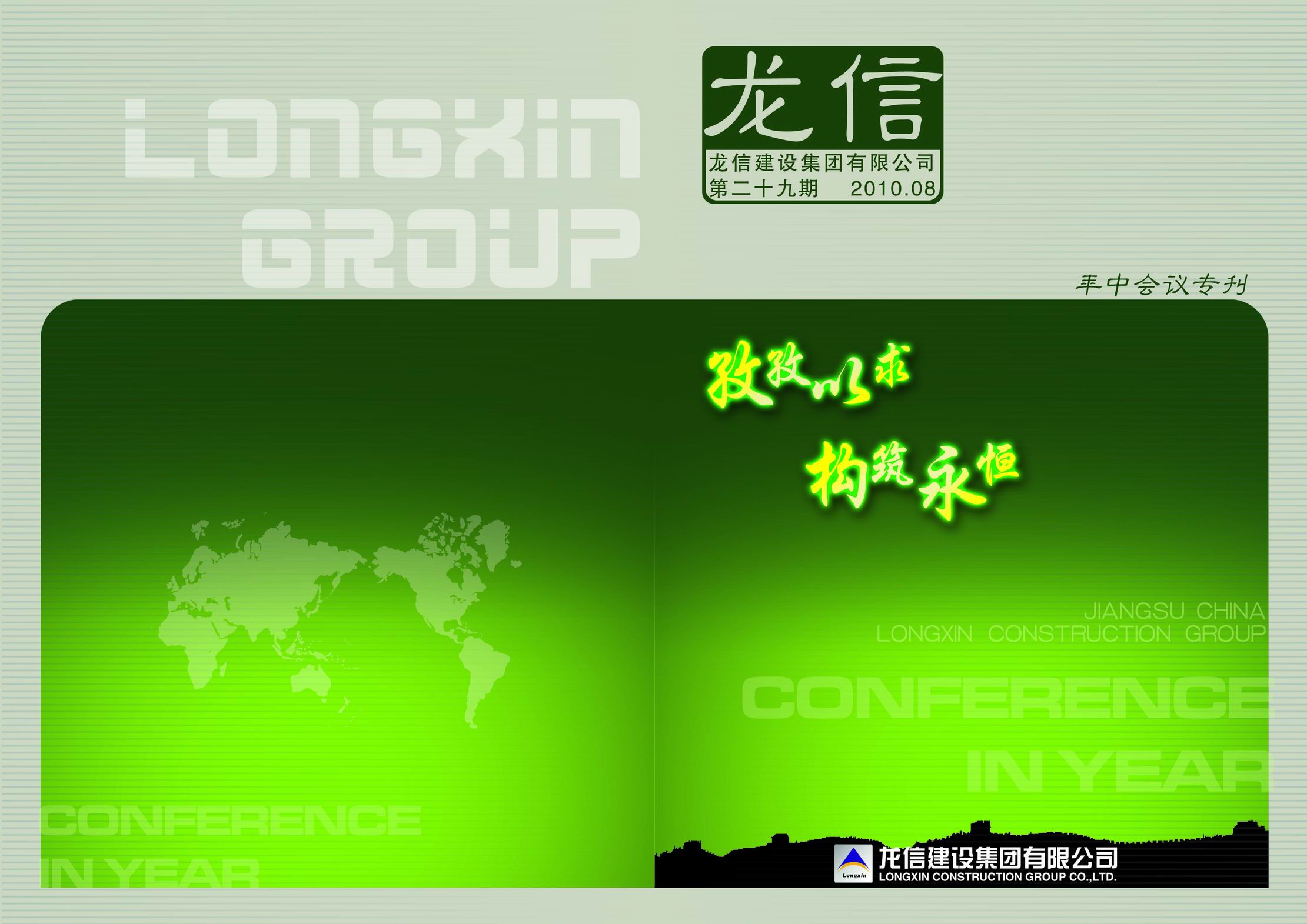 利来集团官网(W66)最给力的老牌