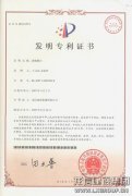 声誉资质  /  手艺专利_利来集团官网有限公司-衡宇修建工程总承包|全装修品牌向导者|国家住宅工业化基地