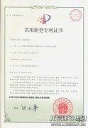 声誉资质  /  手艺专利_利来集团官网有限公司-衡宇修建工程总承包|全装修品牌向导者|国家住宅工业化基地