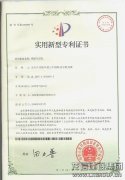 声誉资质  /  手艺专利_利来集团官网有限公司-衡宇修建工程总承包|全装修品牌向导者|国家住宅工业化基地