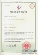 声誉资质  /  手艺专利_利来集团官网有限公司-衡宇修建工程总承包|全装修品牌向导者|国家住宅工业化基地