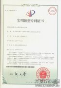 声誉资质  /  手艺专利_利来集团官网有限公司-衡宇修建工程总承包|全装修品牌向导者|国家住宅工业化基地