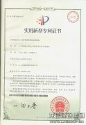 声誉资质  /  手艺专利_利来集团官网有限公司-衡宇修建工程总承包|全装修品牌向导者|国家住宅工业化基地