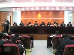 新闻资讯  /  公司动态_利来集团官网有限公司-衡宇修建工程总承包|全装修品牌向导者|国家住宅工业化基地