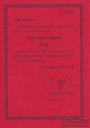 新闻资讯  /  公司动态_利来集团官网有限公司-衡宇修建工程总承包|全装修品牌向导者|国家住宅工业化基地