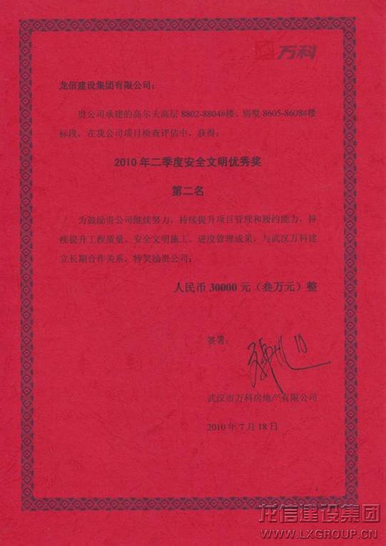 利来集团官网(W66)最给力的老牌