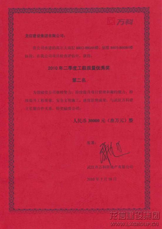 利来集团官网(W66)最给力的老牌