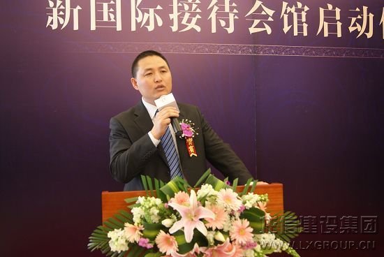 江苏利来集团官网物业服务有限公司副总司理张庆良致辞