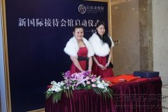 新闻资讯  /  公司动态_利来集团官网有限公司-衡宇修建工程总承包|全装修品牌向导者|国家住宅工业化基地
