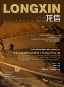新闻资讯  /  利来集团官网杂志_利来集团官网有限公司-衡宇修建工程总承包|全装修品牌向导者|国家住宅工业化基地