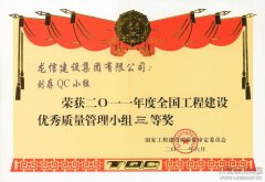 新闻资讯  /  公司动态_利来集团官网有限公司-衡宇修建工程总承包|全装修品牌向导者|国家住宅工业化基地