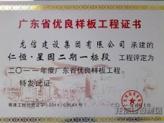 新闻资讯  /  公司动态_利来集团官网有限公司-衡宇修建工程总承包|全装修品牌向导者|国家住宅工业化基地