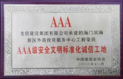新闻资讯  /  公司动态_利来集团官网有限公司-衡宇修建工程总承包|全装修品牌向导者|国家住宅工业化基地