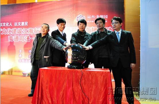 南通运杰龙馨园“状师文化建设专场活动”乐成举行_利来集团官网有限公司-衡宇修建工程总承包|全装修品牌向导者|国家住宅工业化基地