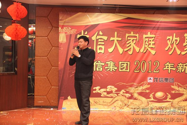 利来集团官网集团举行2012年新春联谊会_利来集团官网有限公司-衡宇修建工程总承包|全装修品牌向导者|国家住宅工业化基地