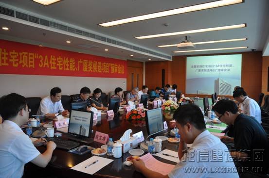 龙馨家园顺遂通过“3A住宅性能、广厦奖候选项目”预审_利来集团官网有限公司-衡宇修建工程总承包|全装修品牌向导者|国家住宅工业化基地