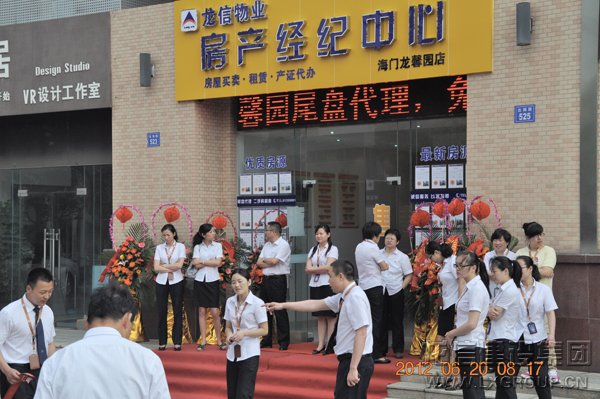  利来集团官网物业房产经纪中心盛大开业_利来集团官网有限公司-衡宇修建工程总承包|全装修品牌向导者|国家住宅工业化基地