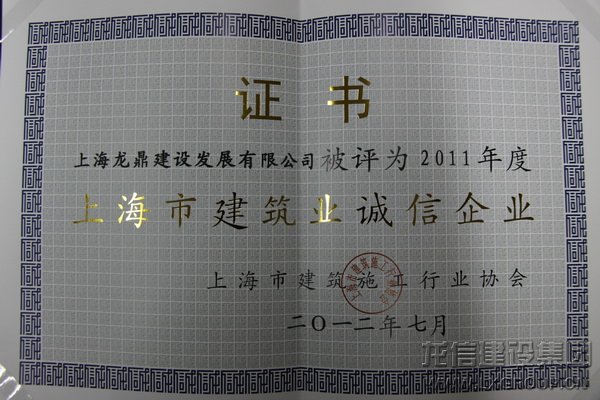 展现实力  利来集团官网公司又获殊荣_利来集团官网有限公司-衡宇修建工程总承包|全装修品牌向导者|国家住宅工业化基地