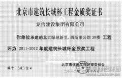 新闻资讯_利来集团官网有限公司-衡宇修建工程总承包|全装修品牌向导者|国家住宅工业化基地