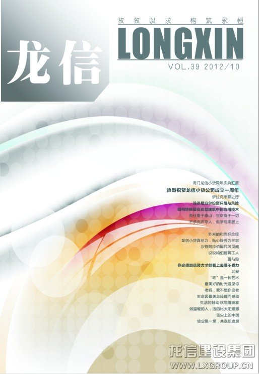 利来集团官网(W66)最给力的老牌