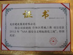 新闻资讯_利来集团官网有限公司-衡宇修建工程总承包|全装修品牌向导者|国家住宅工业化基地