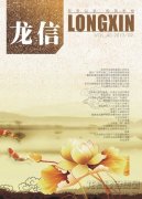 新闻资讯  /  利来集团官网杂志_利来集团官网有限公司-衡宇修建工程总承包|全装修品牌向导者|国家住宅工业化基地