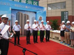 新闻资讯_利来集团官网有限公司-衡宇修建工程总承包|全装修品牌向导者|国家住宅工业化基地