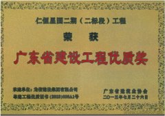 新闻资讯_利来集团官网有限公司-衡宇修建工程总承包|全装修品牌向导者|国家住宅工业化基地