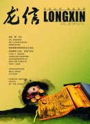 新闻资讯  /  利来集团官网杂志_利来集团官网有限公司-衡宇修建工程总承包|全装修品牌向导者|国家住宅工业化基地