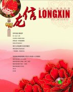 新闻资讯  /  利来集团官网杂志_利来集团官网有限公司-衡宇修建工程总承包|全装修品牌向导者|国家住宅工业化基地