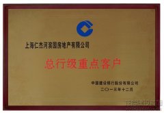 新闻资讯_利来集团官网有限公司-衡宇修建工程总承包|全装修品牌向导者|国家住宅工业化基地