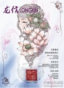 新闻资讯  /  利来集团官网杂志_利来集团官网有限公司-衡宇修建工程总承包|全装修品牌向导者|国家住宅工业化基地