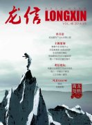 新闻资讯  /  利来集团官网杂志_利来集团官网有限公司-衡宇修建工程总承包|全装修品牌向导者|国家住宅工业化基地