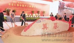 新闻资讯_利来集团官网有限公司-衡宇修建工程总承包|全装修品牌向导者|国家住宅工业化基地