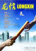 新闻资讯  /  利来集团官网杂志_利来集团官网有限公司-衡宇修建工程总承包|全装修品牌向导者|国家住宅工业化基地