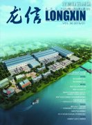 新闻资讯  /  利来集团官网杂志_利来集团官网有限公司-衡宇修建工程总承包|全装修品牌向导者|国家住宅工业化基地